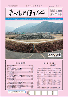 第471号（2014年4月)