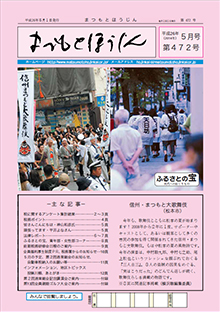 第472号（2014年5月)