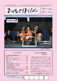 第474号（2014年7月)