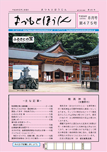 第475号（2014年8月)