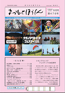 第476号（2014年9月)