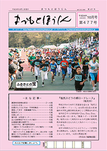 第477号（2014年10月)