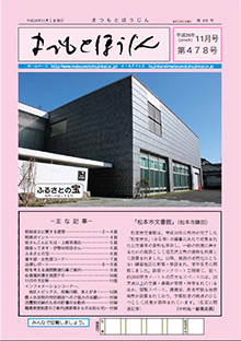 第478号（2014年11月)