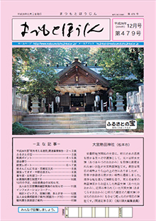 第479号（2014年12月)