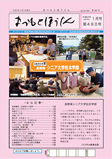 第480号（2015年1月)