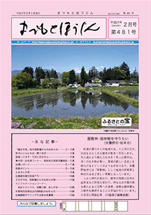 第481号（2015年2月)