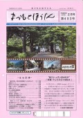 kouhoushi.h.28.2