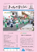 kouhoushi.R5.8