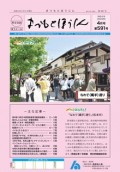 kouhoushi.R6.4