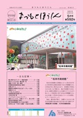 法人会_R6_5_592号.indd
