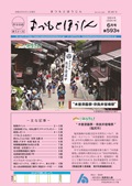 法人会_R6_5_593号2.indd