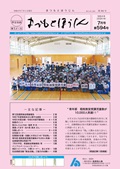 kouhoushi.R6.7
