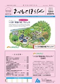kouhoushi.R6.10