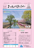 kouhoushi.R6.11
