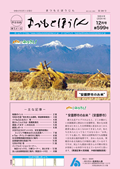 kouhoushi.R6.12