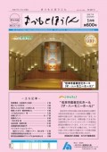 kouhoushi.R7.1