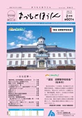 kouhoushi.R7.2