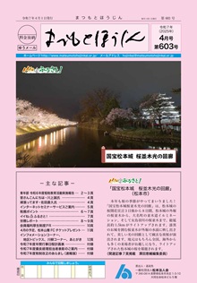 kouhoushi.R7.4